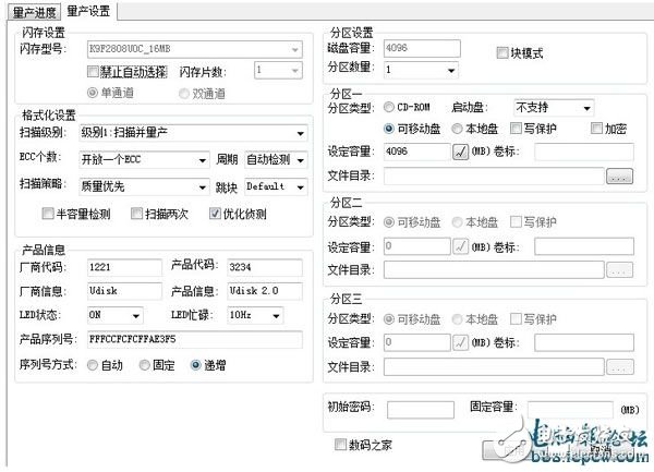 自制U盘教程