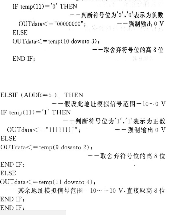 模拟信号