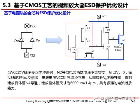 集成电路