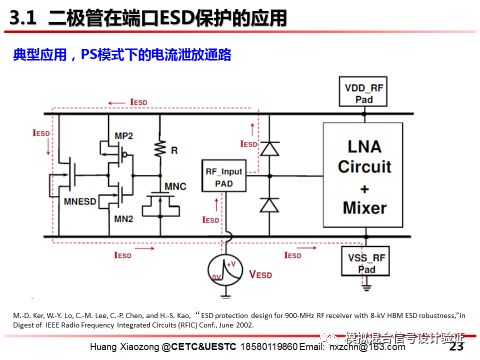 集成电路