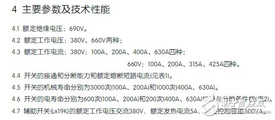 什么是熔断器式隔离开关 作用及应用案例分析