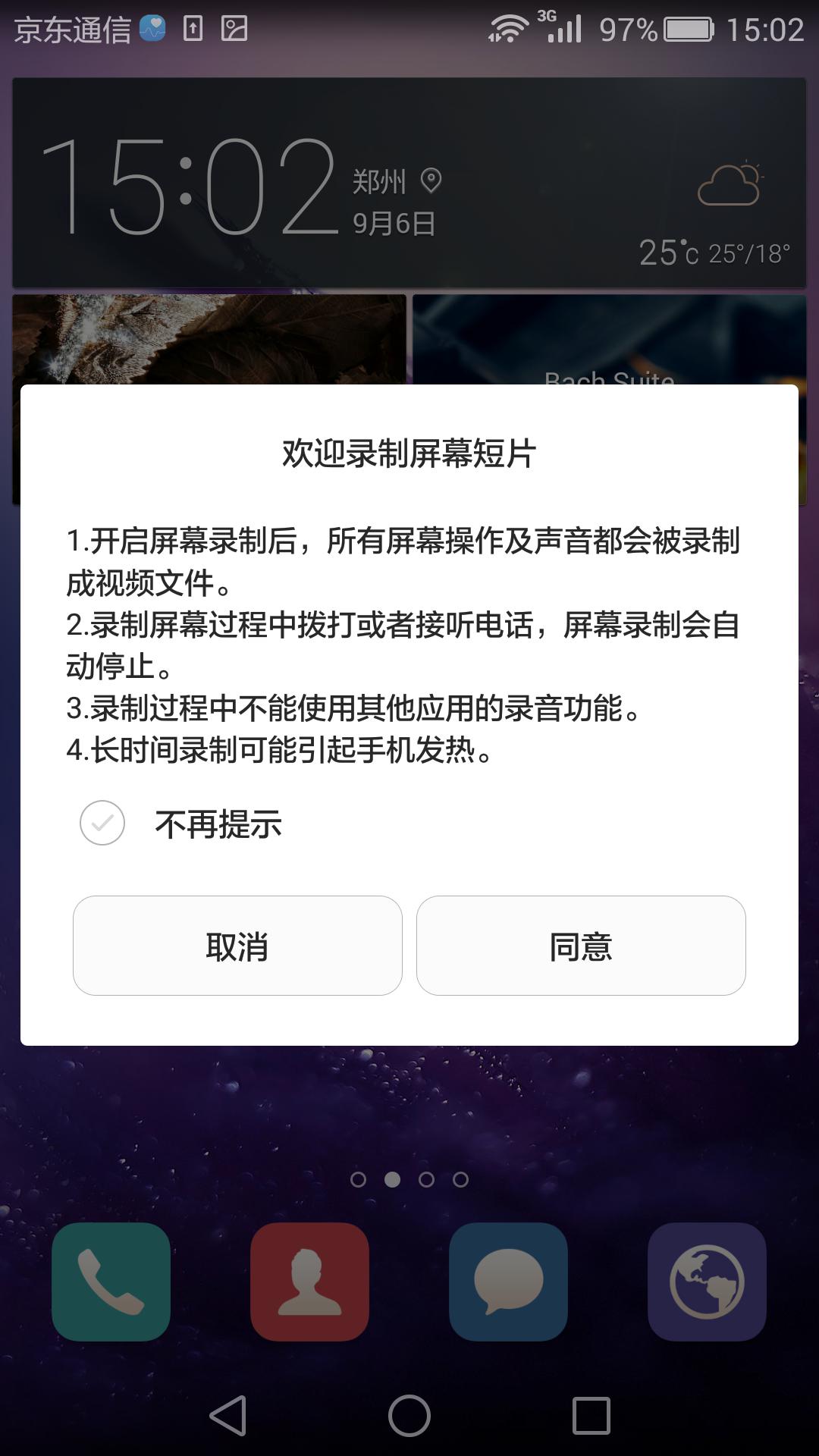 安卓force touch汉化版_force touch是什么_鬼父安卓汉化版下载