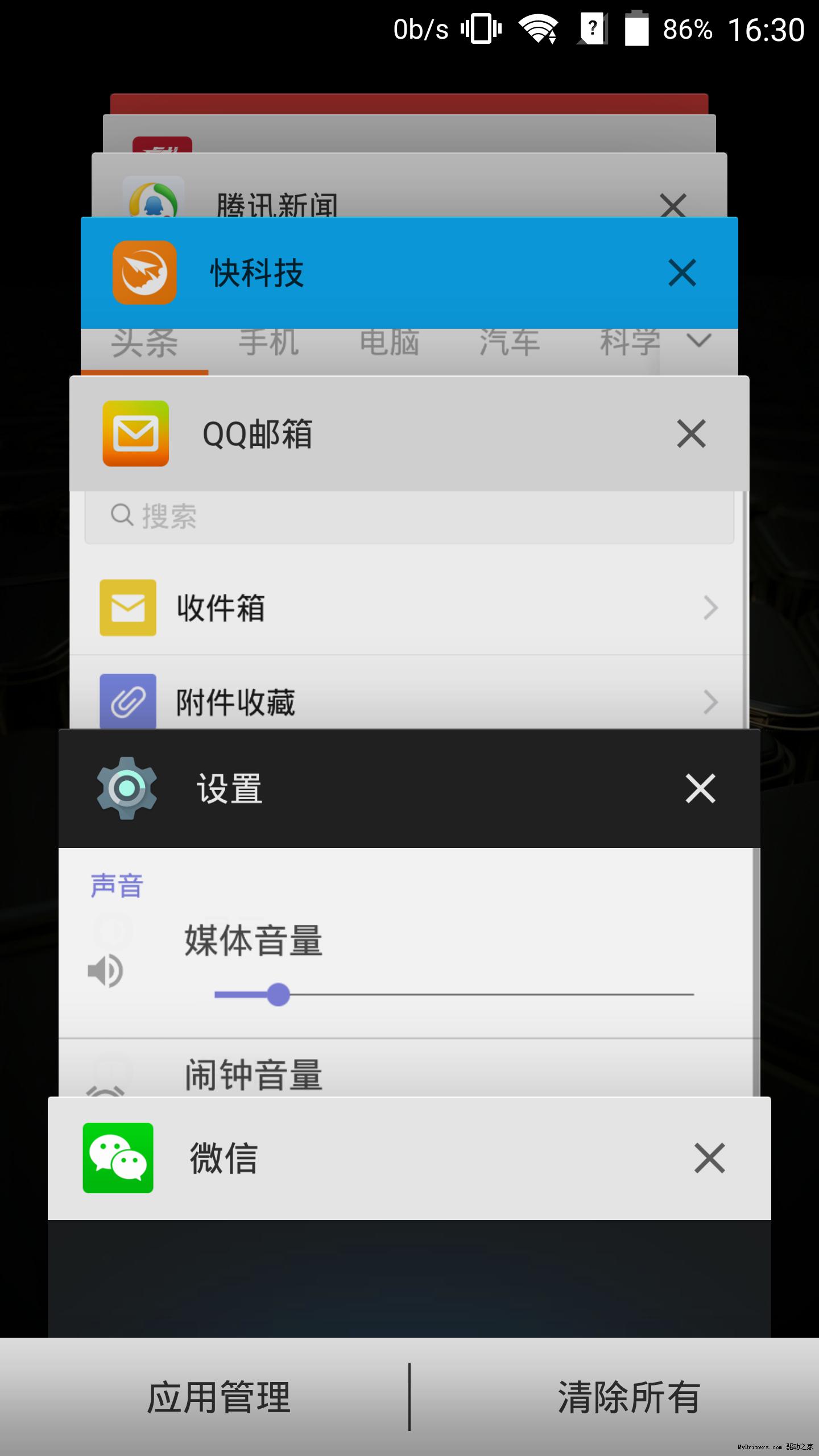 短信底部菜单