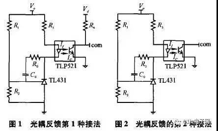 光耦的原理图_开关电源的光耦输出电路原理图