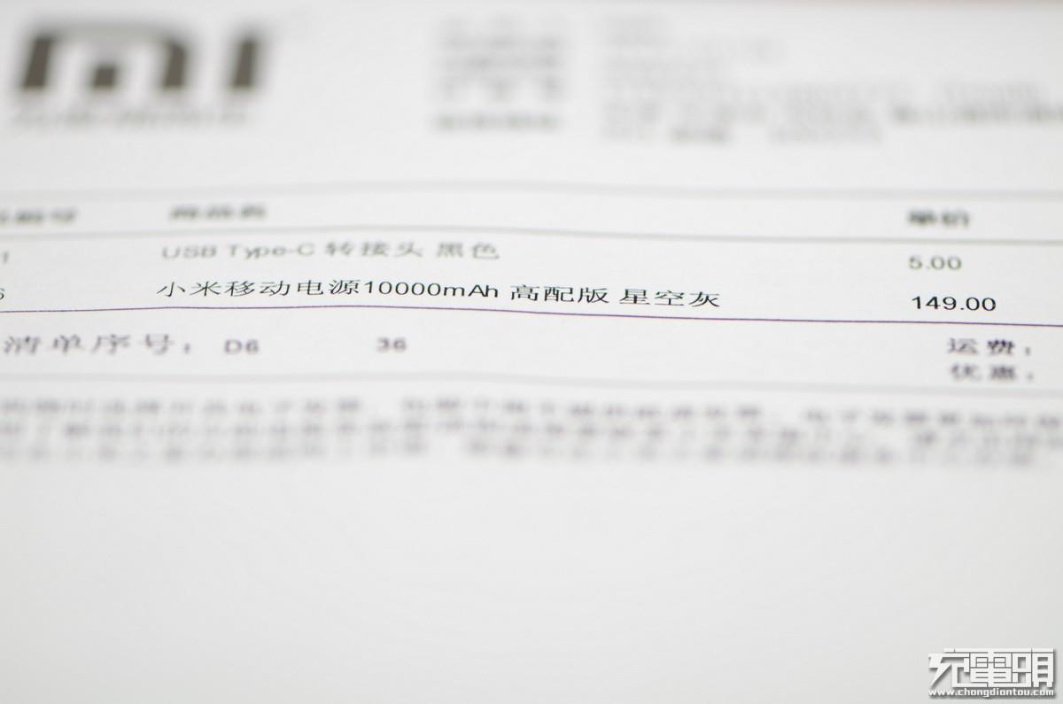 小米10000移动电源拆解 149元的移动电源做工如何