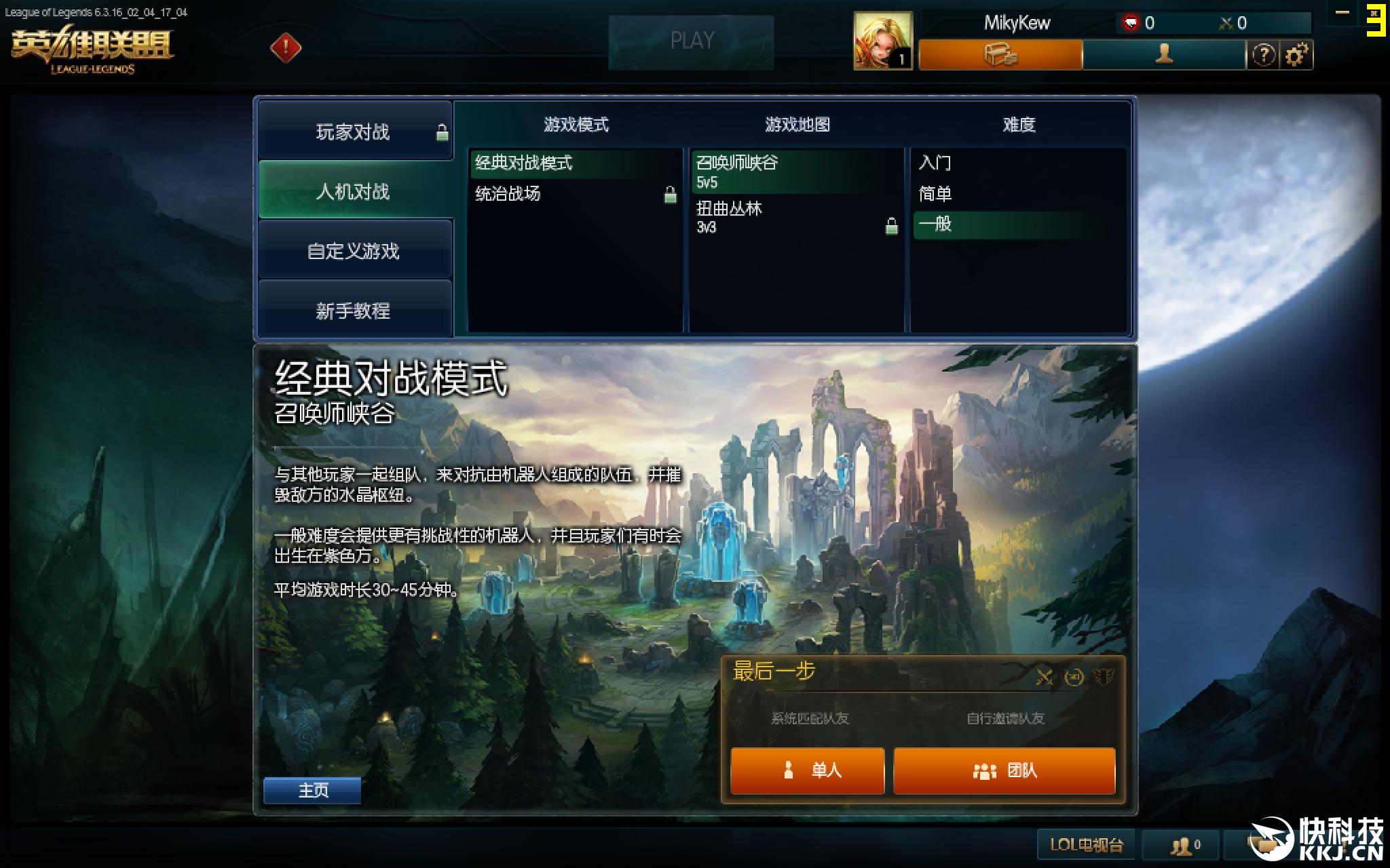 LOL怎么通过分辨率扩大视距 自定义分辨率扩大视距方法