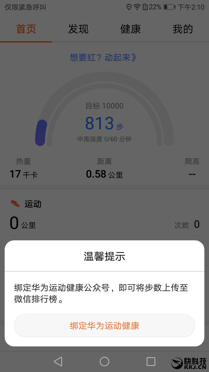 华为畅享7plus好用吗 续航最好的华为手机