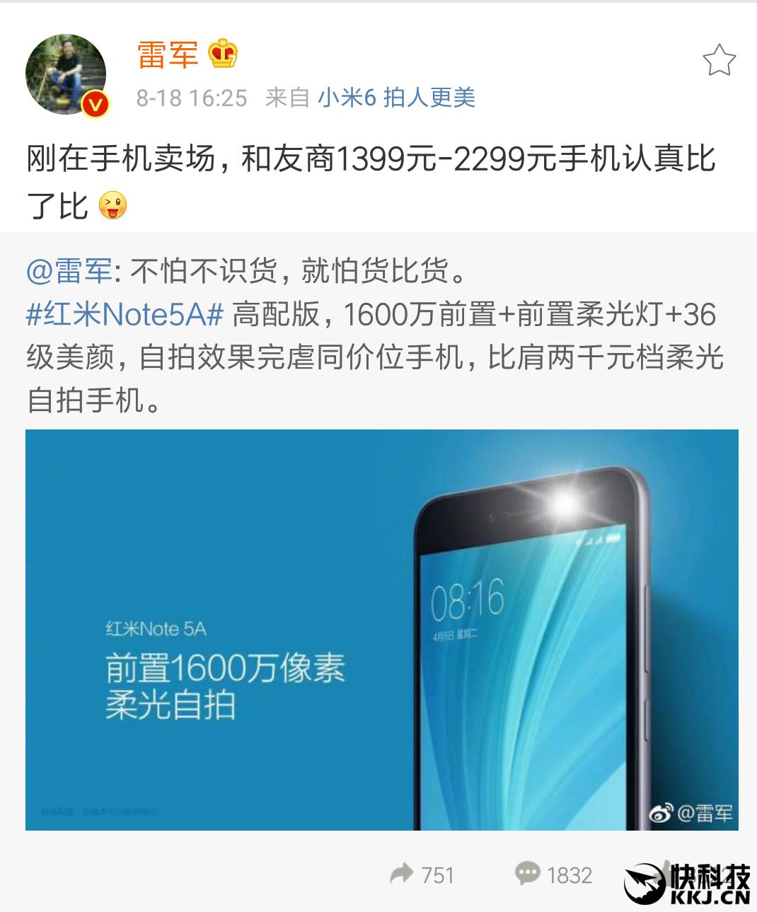 红米Note5A评测 百元自拍新旗舰