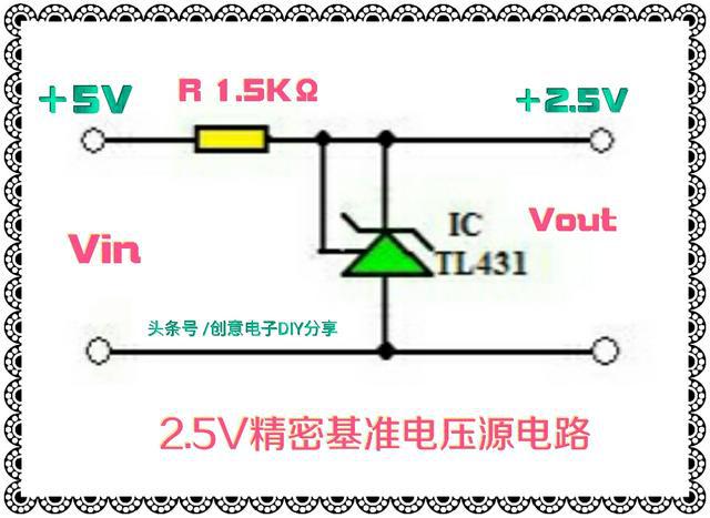 2.5v精密基准电压源电路.