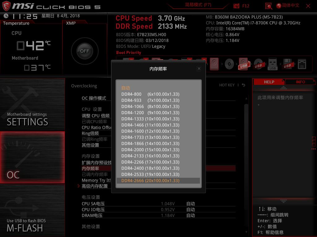 微星B360M评测 8代酷睿超值新座驾