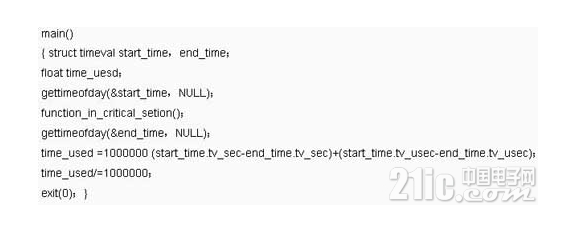 以Linux 2.6為基礎的提高Linux實時性的方法探討