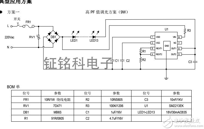 恒流驱动电源IC