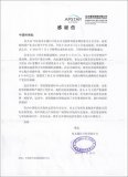 为保证亚太6C卫星顺利接替亚太6卫星,国家授时中...