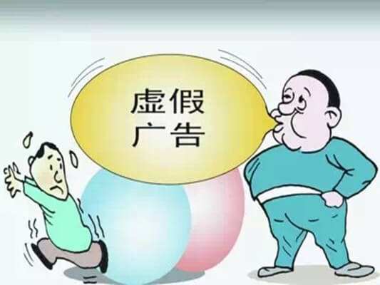 互联网虚假广告骗术多,重点整治已见效