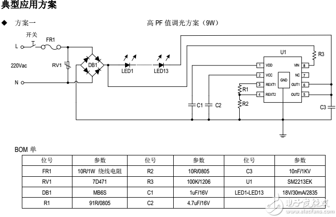 高压线性恒流ic