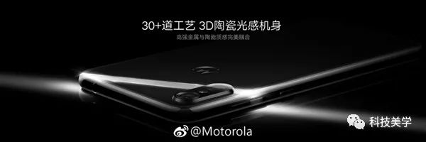 motorola Z3正式登陆中国市场,采用全面屏双摄
