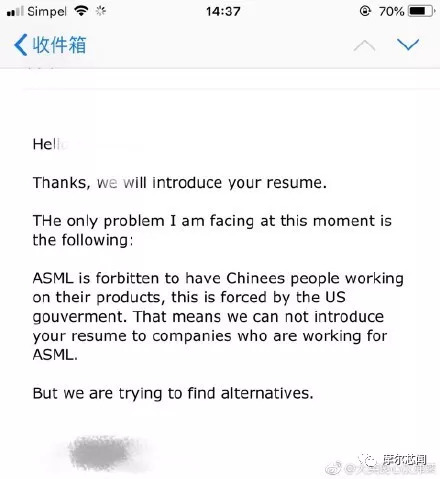 美国政府禁止ASML招收中国员工