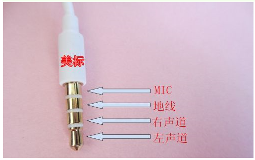 5mm耳机插孔结构颜色顺序结构图和手机耳麦接口标准资料免费下载 3.