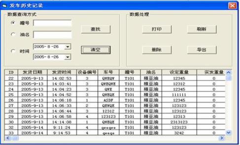 PCC—2005系列可编程自动化控制器在食用油罐区监控管理系统中的应用