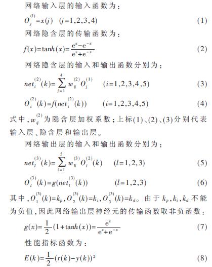 采用基于BP神經(jīng)網(wǎng)絡(luò)的PID控制方法實現(xiàn)反應(yīng)釜溫度控制系統(tǒng)的設(shè)計