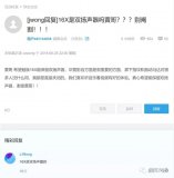 魅族16x即将发布,搭载骁龙710 保留双扬声器