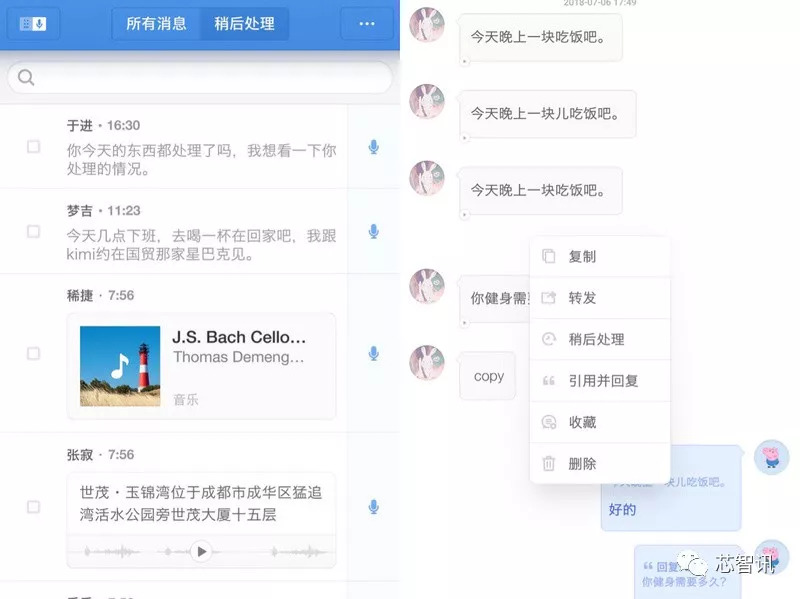 锤子发布坚果Pro 2S搭配OLED全面屏与新应用子弹信息