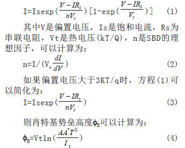 采用射频CMOS工艺技术实现肖特基二极管的设计