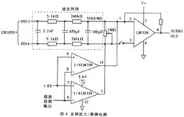 基于LM1893芯片的音频传输系统的设计