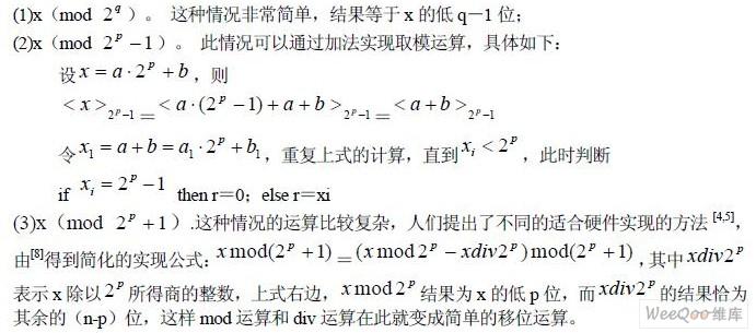 采用路径成组分离技术优化FIR设计