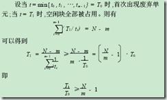 基于AVR RISC结构的E2PROM数据存储策略方案研究