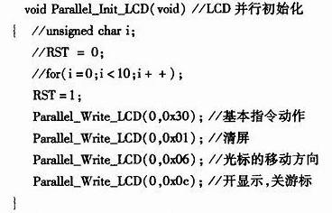 基于ST7920控制器的12864液晶屏图形点阵显示分析