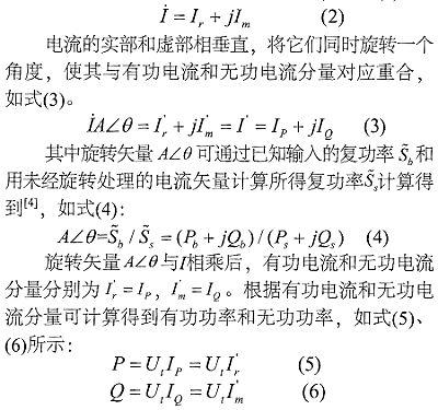 电力系统稳定器PSS4B的结构、性能及设计