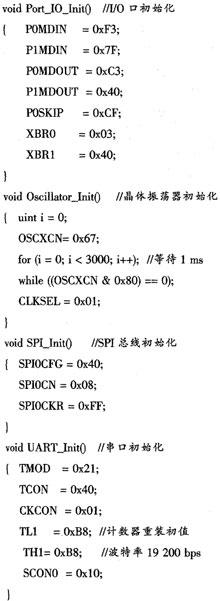 基于单片机实现音频信号发生器的设计