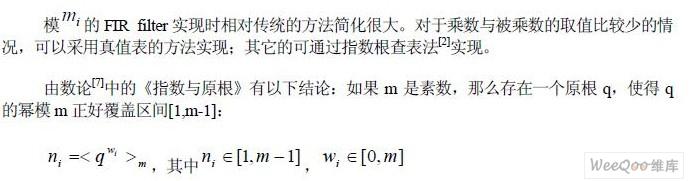 采用路径成组分离技术优化FIR设计