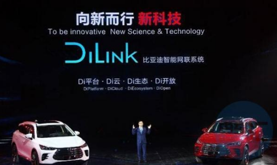 比亞迪談汽車生態戰略:汽車智慧生態將是未來發展的重要方向