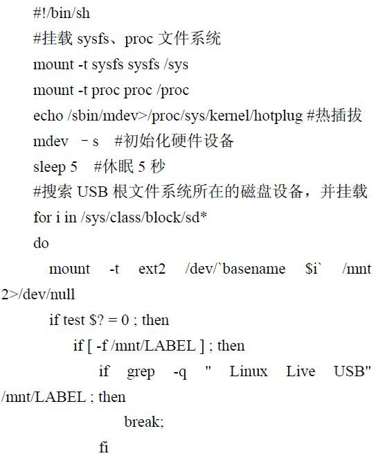 在USB盘上搭建Linux微型桌面系统的方案设计与优势介绍