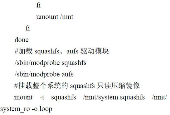 在USB盘上搭建Linux微型桌面系统的方案设计与优势介绍