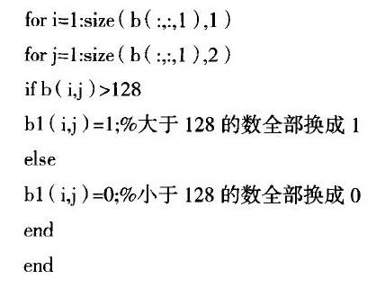 通過FPGA對VGA進行控制實現(xiàn)任一彩色圖像顯示