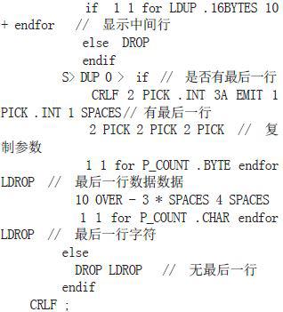 基于FORTH语言实现嵌入式虚拟计算机的设计