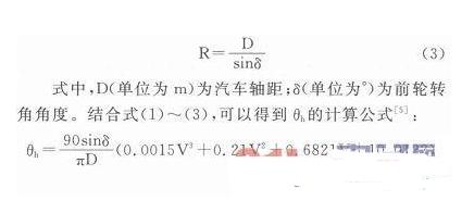 基于FPGA与CAN总线控制器的自适应汽车前照灯系统的设计