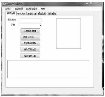 基于FPC1011F傳感器和綜合算法實現(xiàn)嵌入式指紋識別系統(tǒng)的設(shè)計