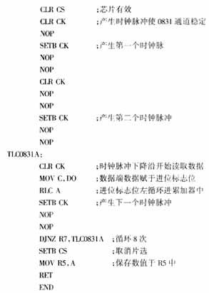 LabVIEW与单片机串口的特性及在数据采集与信息分析系统的应用