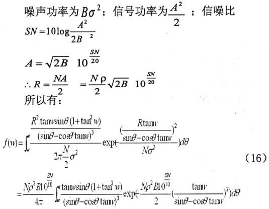 数字化相位差测量方法与测量误差分析