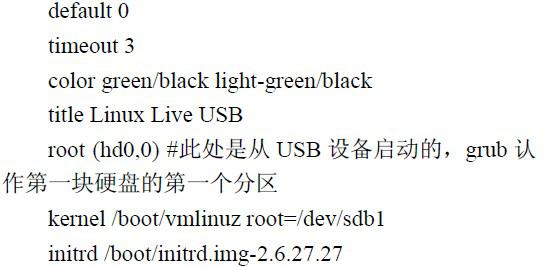 在USB盘上搭建Linux微型桌面系统的方案设计与优势介绍