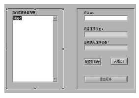 基于LabVIEW软件设计的调试平台在工业控制中的应用