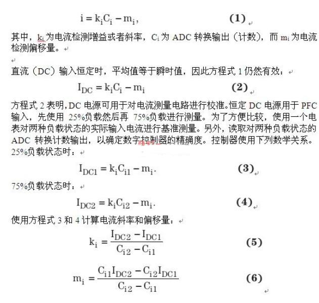 离线电源输入功率和RMS电流测量方法与优点介绍