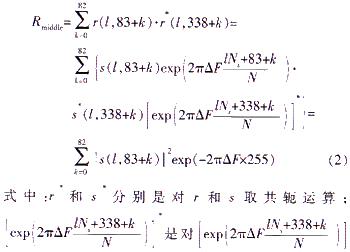 地面数字电视接收机帧与载波的同步模块设计与仿真