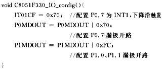 采用NPX芯片实现SF6气体状态监控系统的设计