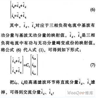 基于d-q變換的諧波電流檢測方法與MATLAB仿真驗證