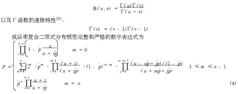 FPGA内缺陷成团机理与可靠性的策略分析